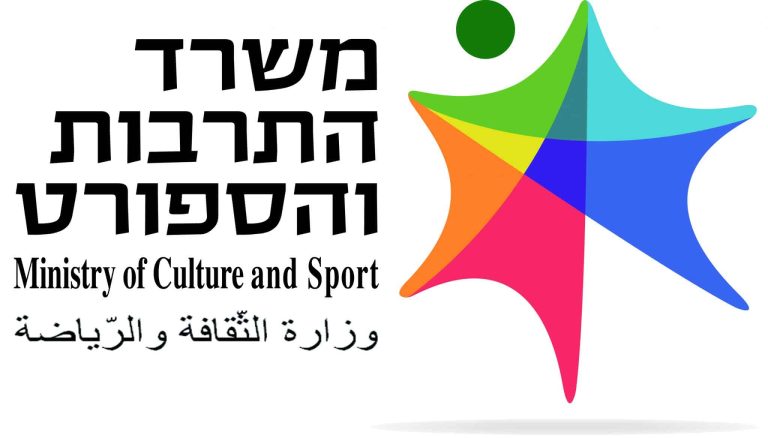 משרד-התרבות-והספורט-2048x1168
